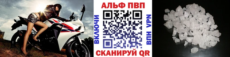 Alfa_PVP кристаллы Славгород