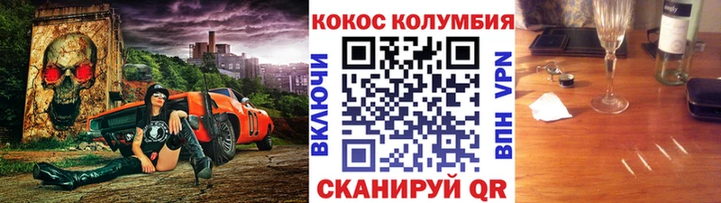 Кокаин Колумбийский  Купить  Славгород 