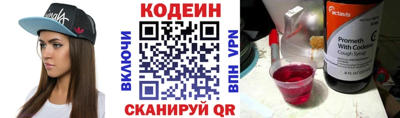 Купить где  Славгород  Кодеин напиток Lean (лин) 