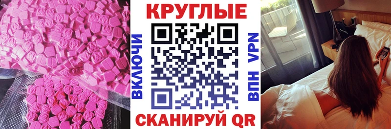 Купить закладки  Славгород  Ecstasy DUBAI 