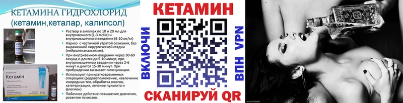 Кетамин VHQ  Купить где  Славгород 