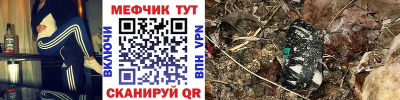 МЕФ VHQ  Купить  Славгород 